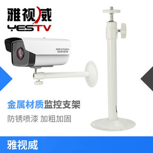 雅视威YES-S23安防监控摄像头支架万向摄像机I型吊装壁装室外