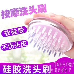 日本洗头刷止痒头部按摩刷洗头发神器男士儿童硅胶梳子抓头器成人