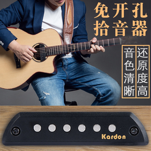 吉他开孔拾音器