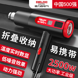 德国日本进口热风枪工业级大功率塑料焊枪小型高温贴膜专用电热烤