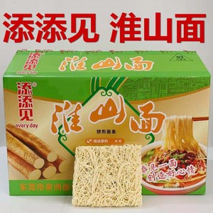 添添见淮山面整箱8斤细面条非油炸山药面可商用食材饭馆煮面汤面