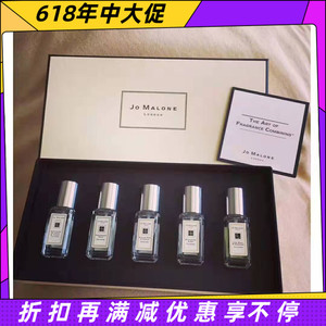 jo malone祖马龙祖玛珑香水套盒9ml*5 限量七夕礼物圣诞限定礼盒
