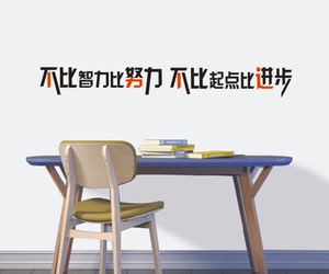 学校班级教室创意励志标语墙贴纸画不比智力比努力不比起点比进步