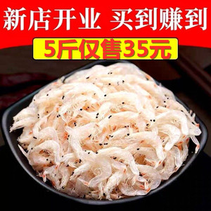 新鲜咸虾皮500g野小虾米虾仁干海米即食海鲜干货