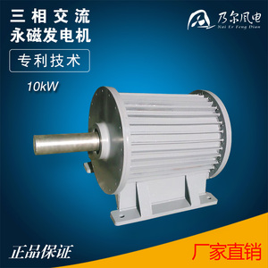 交流直流低转速10kW15KW永磁发电机钕铁硼推荐220V电压频率可定制