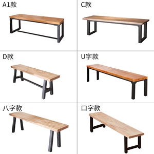 北欧实木长凳休闲木板凳餐桌凳子家用长条椅休息凳铁艺换鞋凳
