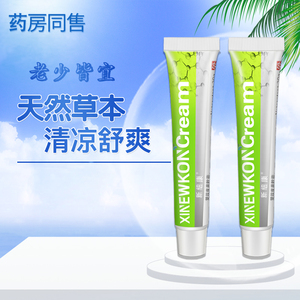 清疹膏维生素d3衍生柠物软膏亿柠康夫柠平凝初abre柠va尿素霜软膏