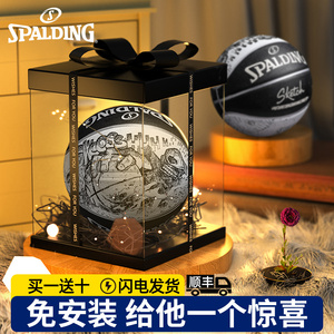 斯伯丁篮球官方正品7号送男生七夕龙年520生日礼物蓝球礼盒包装