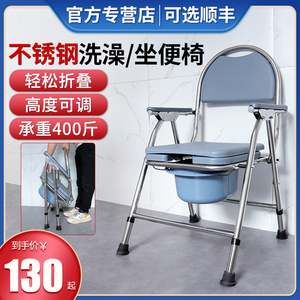 坐便器老人移动马桶可折叠不锈钢坐便椅家用厕所凳子残疾人洗澡椅