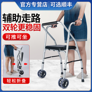 老人康复行走助行器手推车带轮拐杖助步车老年专用走路助力器可坐