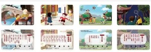 上海交通卡 公交卡 沪语童谣5（一套四张）可选卡册