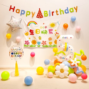 生日背景墙布置男孩女孩儿童宝宝周岁派对拉旗气球场景装饰挂布