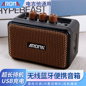 AROMA阿诺玛AG-04迷你小音箱蓝牙可充电户外电吉他便携式专用音响
