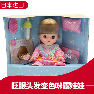 现货日本咪露娃娃早教洋娃娃衣服会眨眼睛头发变色儿童玩具女孩