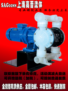电动隔膜泵DBY系列塑料全四氟衬氟15 25 32 4050耐腐蚀泥浆高扬程