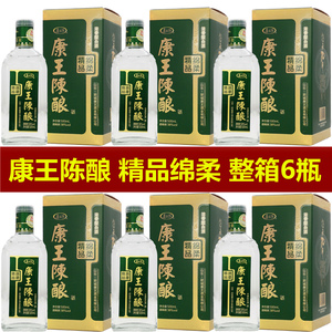 康王酒