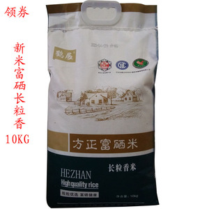 东北大米黑龙江方正县富硒长粒香10kg鹤展寒地晚稻新20斤多省包邮