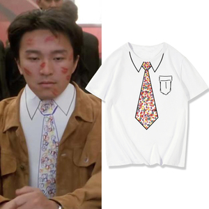 整蛊专家周星驰同款