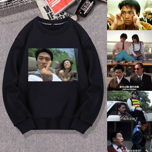 电影情圣周边郑则仕周星驰叶子楣波竖中指开车霸卫衣外套衣服长袖