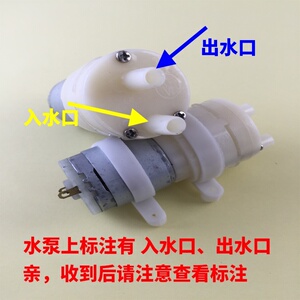 安吉尔饮水机配件大全自动上水壶抽水电机茶吧机12v水泵马达通用