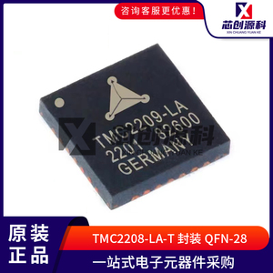 全新原装 TMC2209-LA TMC2208-LA QFN-28 3D打印机电机驱动芯片