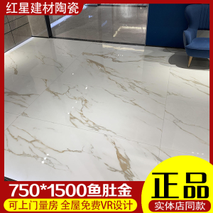 马可波罗瓷砖750x1500鱼肚金ct15228 15056 15068as克里特银15230