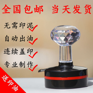 原子印章制作