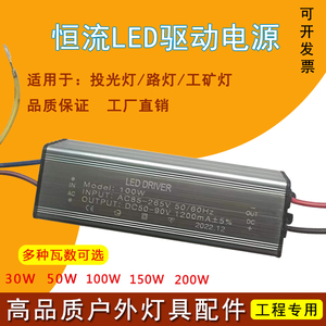 亚明led投光灯驱动电源工矿灯恒流驱动器配件50w200w防爆灯镇流器