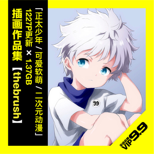 tb5393291408淘宝画集|池咲ミサ 插画可爱正太少年少女 二次元bl