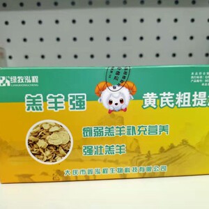 羔羊强壮素羊瘫弱灵,弱羔瘫羊僵羊羔羊急补针保命液饲料添加剂