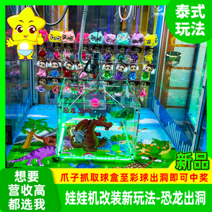 中奖娃娃机
