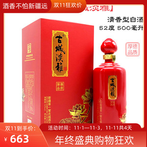 新疆第一窖古城淡雅清香型白酒52度500毫升整箱6瓶包邮纯粮固态发