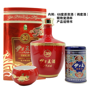 伊力王酒50度