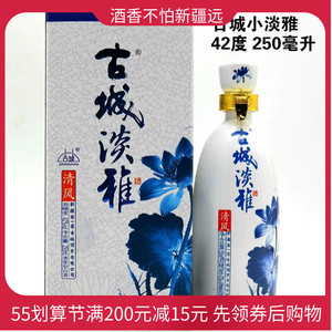 新疆奇台第一窖古城淡雅十年老窖42度清香型250ml整件8瓶原产地发