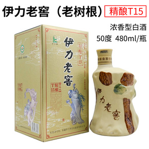 新疆伊犁伊力特老窖十年精酿老树根50度480毫升浓香型整件6瓶包邮