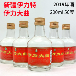 新疆白酒伊力特伊力大曲200ml浓香50度纯粮食酿造2瓶整箱包邮库存