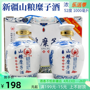 新疆木垒山粮糜子酒52度1000毫升浓香型白酒整箱2坛包邮纯粮 酿造