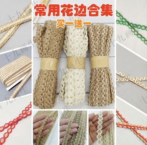 （买送卷轴）复古麻绳装饰常用编织民族风手工花边蕾丝花边提花