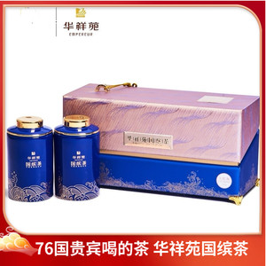 华祥苑国缤茶牛栏坑肉桂大红袍岩茶清香铁观音盛世茶叙纪念版包邮