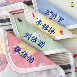 幼儿园毛巾儿童专用绣名字小方巾洗脸洗手擦嘴手帕挂式刻字定制