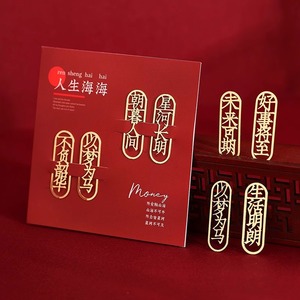 中国风创意精美文字金属书扣毕业季小学生日礼物套装黄铜镂空书签