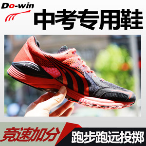 多威战神新款9619竞速田径跑鞋中考提速鞋跳远鞋9300底立定跳远鞋