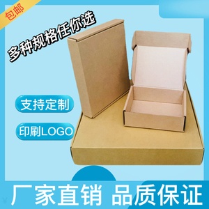 数码电器飞机盒 家电包装盒乐器包装盒东莞13厘米化妆盒外贸盒