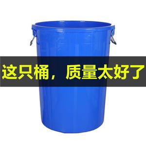 大号加厚食品级塑料水桶带盖家用圆形垃圾桶储水桶消毒发酵桶包邮