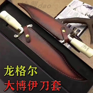 原厂正品敢死队龙格尔金背大博伊刀套牛皮刀鞘大牙签高档牛皮刀套