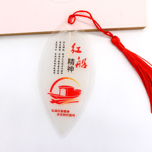 七一建党红船精神叶脉书签爱国主义红心向党红色教育政治生日定制