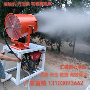 工地雾炮机环保除尘降温自动喷雾机车载专用喷雾去尘机车载雾炮机