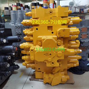 挖掘机小松pc200 300/350/360-7分配阀分配器总成多路阀主控制阀