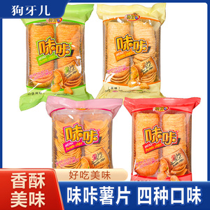 狗牙儿味咔薯片锅巴膨化食品马铃薯片香辣味烧烤味薯条片休闲零食