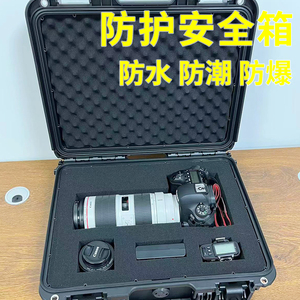 加厚防护箱器材工具箱收纳盒防潮防水防压防爆防潮无人机相机镜头